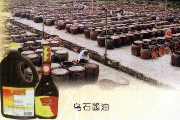 烏石醬油 烏石醬油