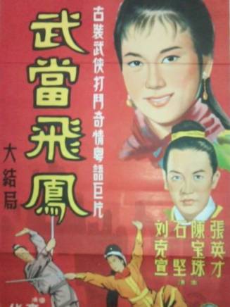 陳寶珠(中國香港粵語電影女演員、歌手) 陳寶珠(中國香港粵語電影女演員、歌手)