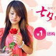 曼曼(網路紅人) 曼曼(網路紅人)