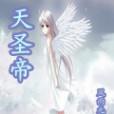 空間永恆 空間永恆
