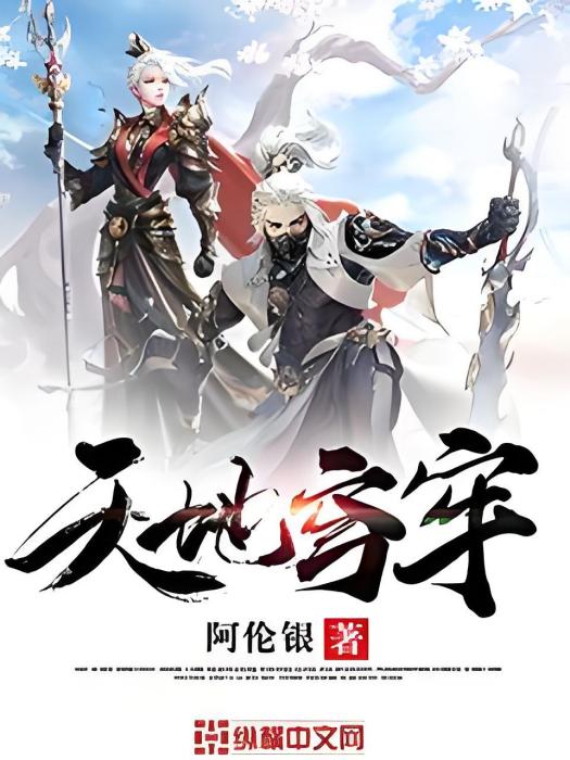 天地穹牢 天地穹牢