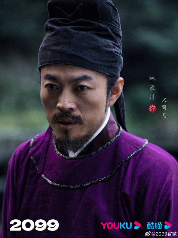 2099(李溪芮、孫澤源、林家川主演的古裝輕科幻網路劇)