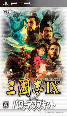 PSP《三國志Ⅸ威力加強版》封面