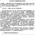 審美效應 審美效應