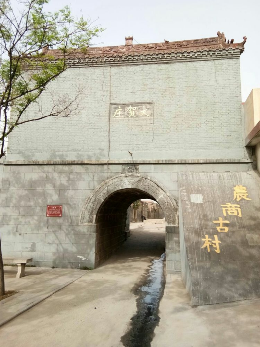 大賀莊村 大賀莊村