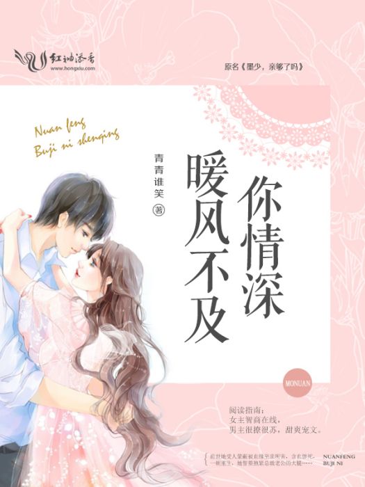 墨景深 墨景深