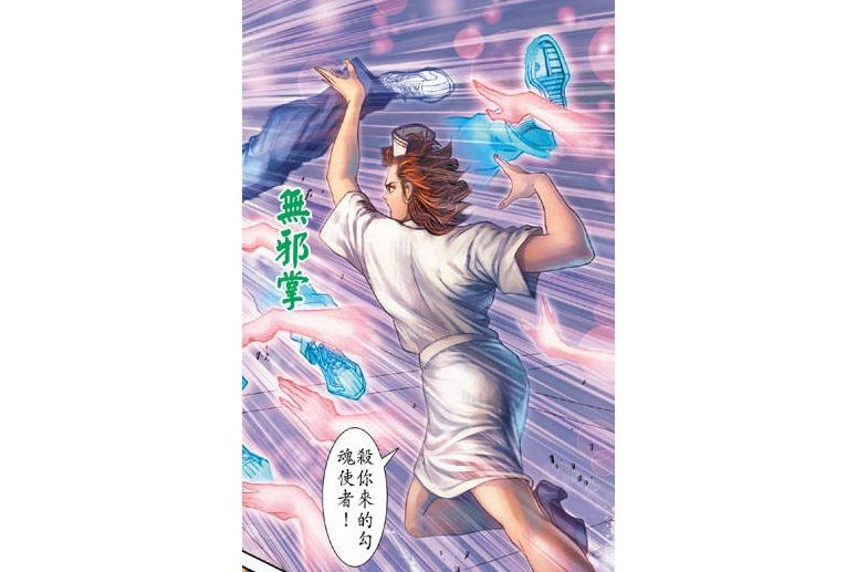 處女星(漫畫《新著龍虎門》中的角色) 處女星(漫畫《新著龍虎門》中的角色)