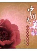 田沅(田原(中國內地女演員、導演、音樂人)) 田沅(田原(中國內地女演員、導演、音樂人))