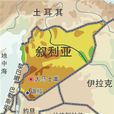 德拉(敘利亞城市) 德拉(敘利亞城市)