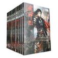 武神全集 武神全集