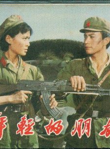 張鐵林