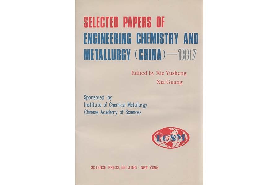 SELECTED PAPERS OF ENGINEERING CHEMISTRY AND METALLURGY (CHINA)-1997 SELECTED PAPERS OF ENGINEERING CHEMISTRY AND METALLURGY (CHINA)-1997