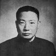 毛人鳳 毛人鳳