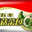 五豐冷食 五豐冷食
