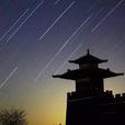 七星台 七星台