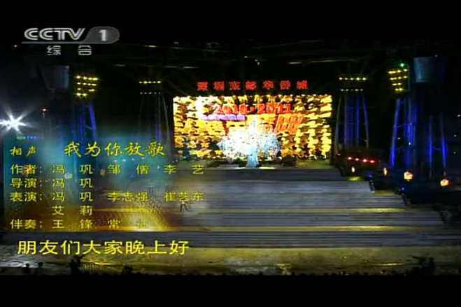我為你放歌