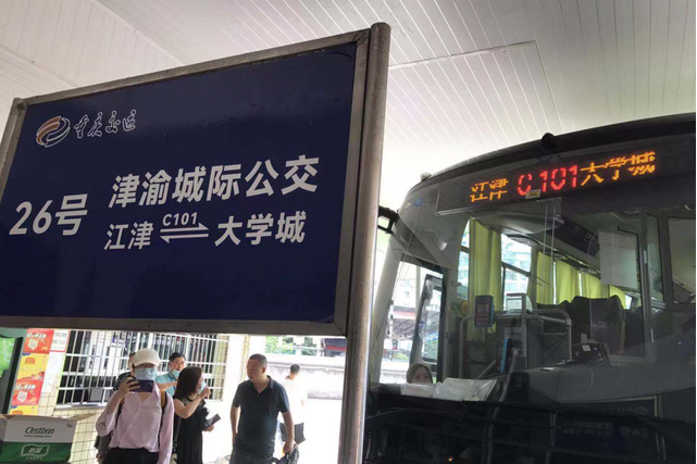 重慶公交C101路 重慶公交C101路