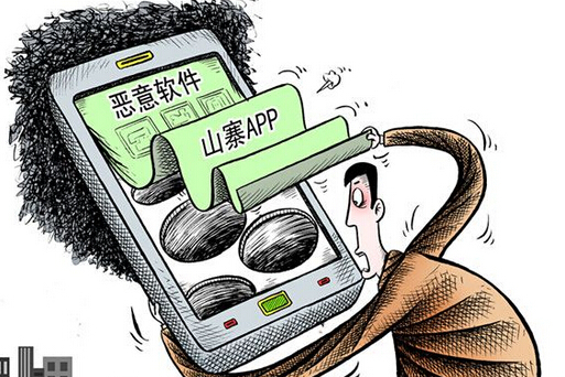 山寨APP 山寨APP