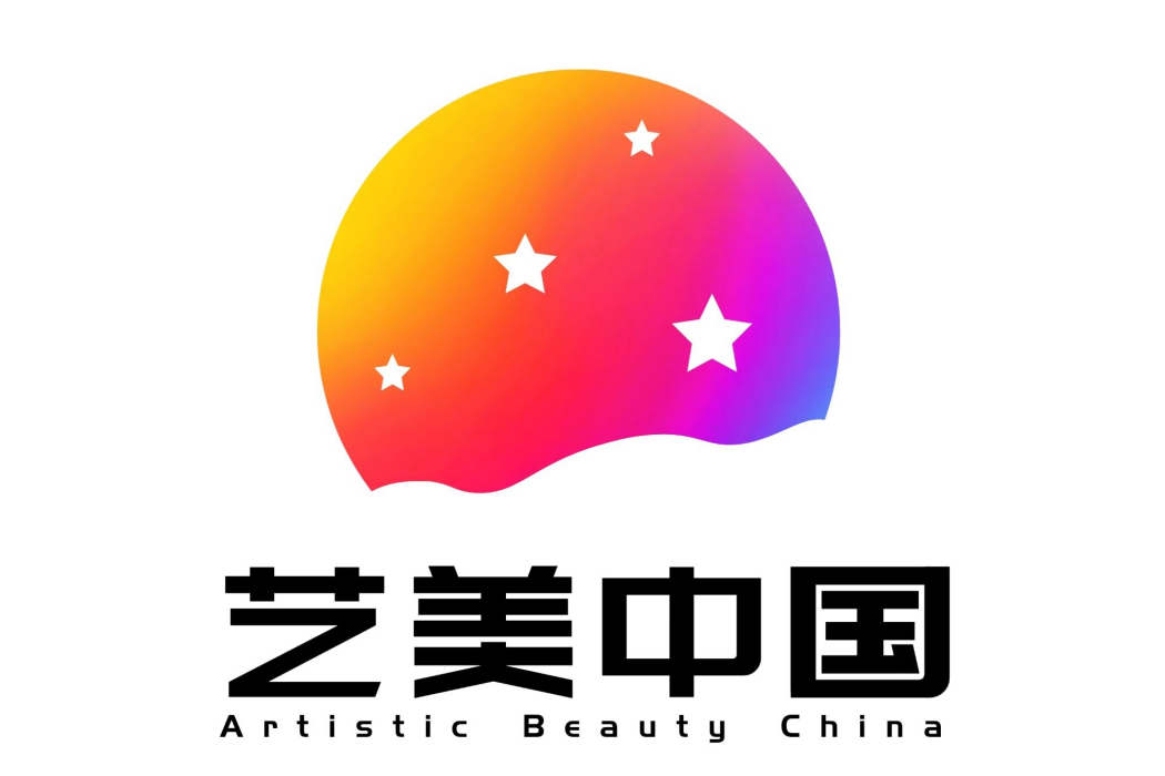 藝美中國
