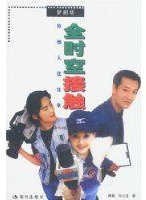 馮遠征 馮遠征