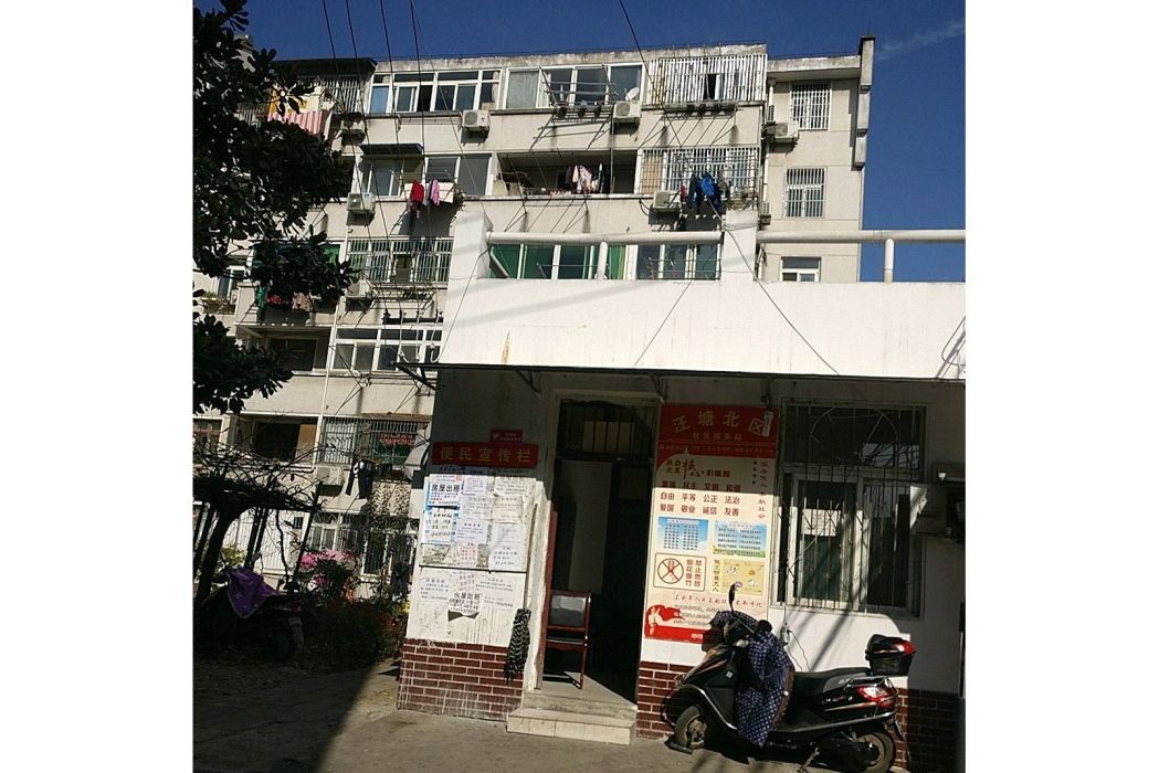 汪塘北區 汪塘北區
