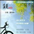 溪風(溪風雜誌社編輯出版雜誌) 溪風(溪風雜誌社編輯出版雜誌)