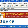 景寧論壇