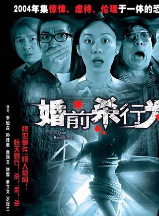 陳志輝