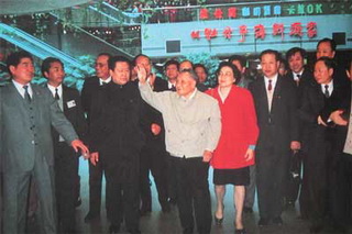 鄧小平參觀國貿大廈