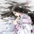 卿顏惑心
