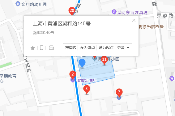 凝和路146號 凝和路146號