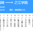紹興68路 紹興68路