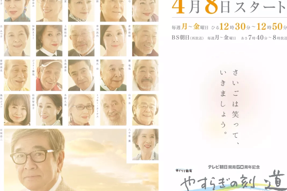 安寧之刻~道~ 安寧之刻~道~