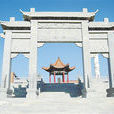 李珍村 李珍村