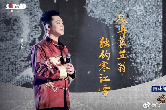 江雪(寶石Gem演唱歌曲) 江雪(寶石Gem演唱歌曲)