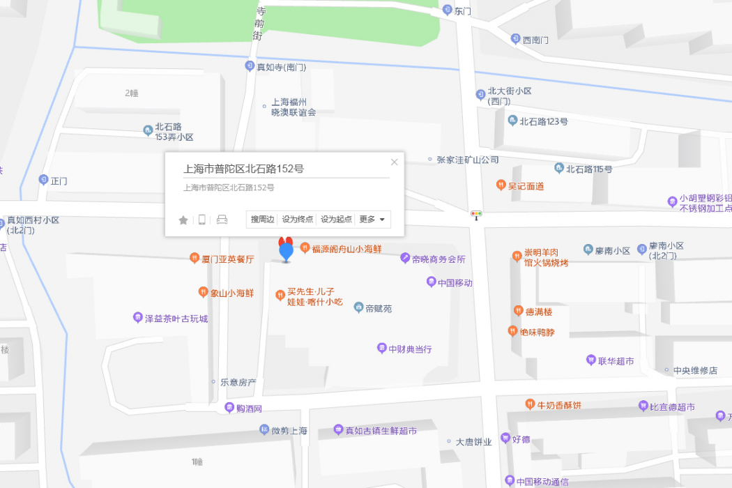 北石路152號 北石路152號