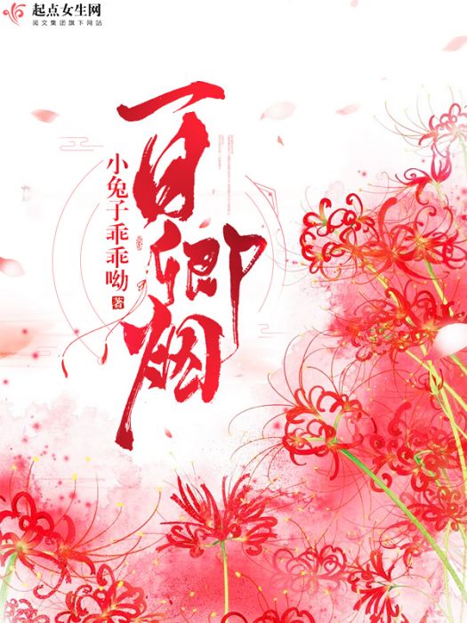 一目卿煙 一目卿煙