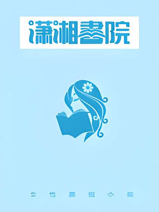 鶴歸謠 鶴歸謠