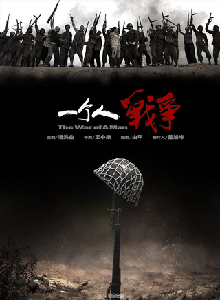 王國棟(中國內地八一電影製片廠男演員) 王國棟(中國內地八一電影製片廠男演員)