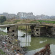 平橋村(浙江省台州市椒江區轄村) 平橋村(浙江省台州市椒江區轄村)