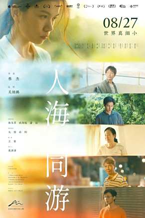 孫陽(中國香港男演員) 孫陽(中國香港男演員)