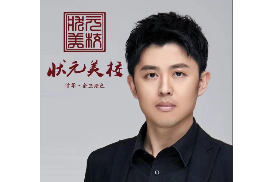 楊豪(2008年清華大學美術學院高考狀元) 楊豪(2008年清華大學美術學院高考狀元)