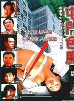 李家聲(中國香港無線電視演員)