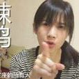 我是papi醬 我是papi醬