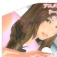 魅惑的個人 魅惑的個人