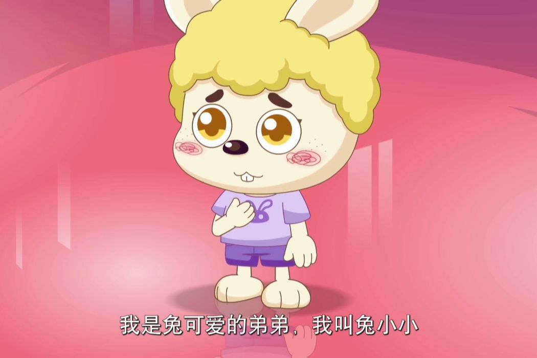 兔小小 兔小小