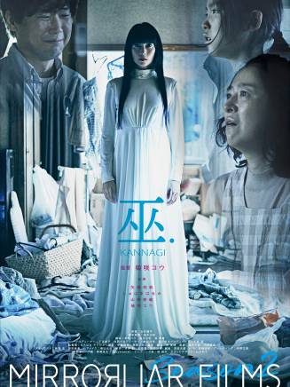 主濱晴美