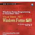 Visual Basic.NET Windows Forms編程 Visual Basic.NET Windows Forms編程