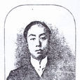 張壽增 張壽增