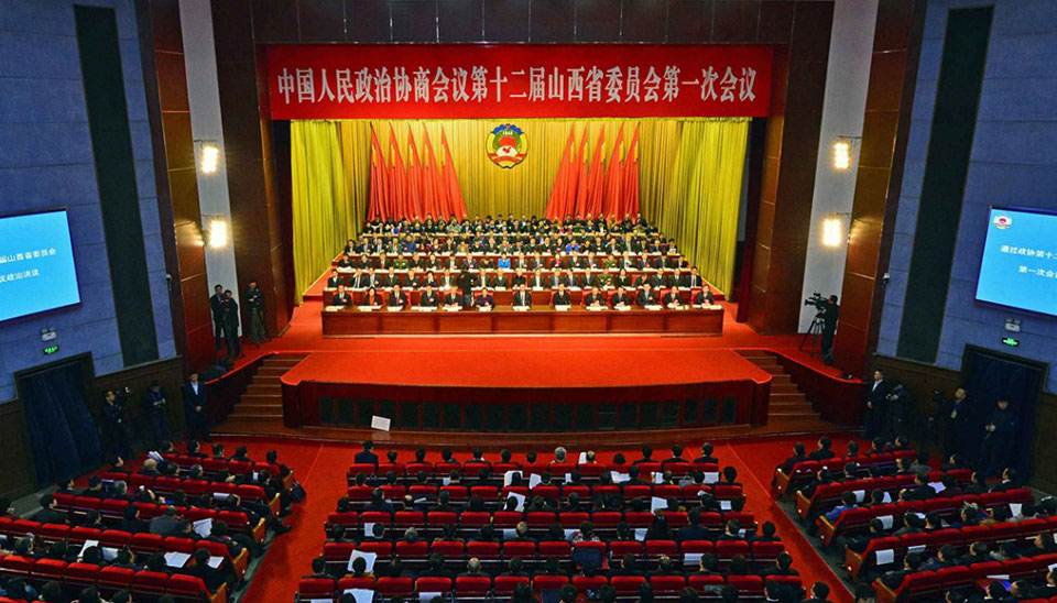 中國人民政治協商會議山西省委員會